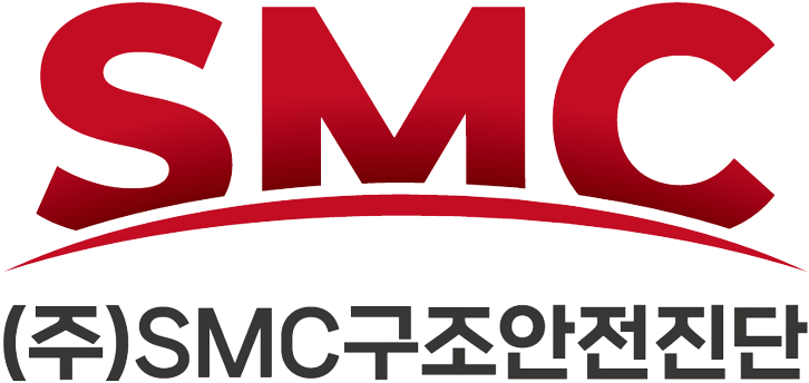 smc구조안전진단